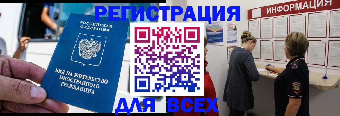 прописка в квартире в Мценске