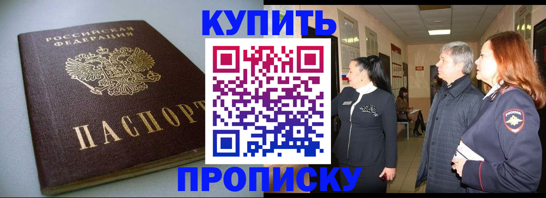 временная регистрация в Мценске